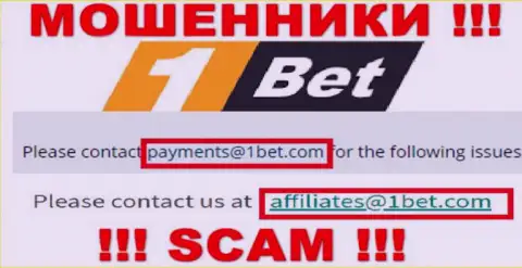 E-mail мошенников 1Bet Com, информация с официального сайта