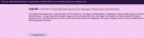 Отзыв клиента у которого вытянули все деньги интернет-кидалы из организации JSM Markets
