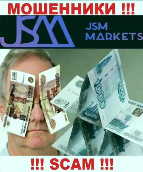 Купились на призывы взаимодействовать с конторой ДжСМ Маркетс ? Финансовых проблем избежать не выйдет
