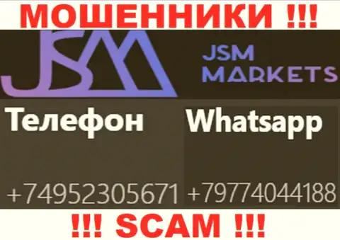 Звонок от разводил JSM Markets можно ждать с любого номера телефона, их у них большое количество