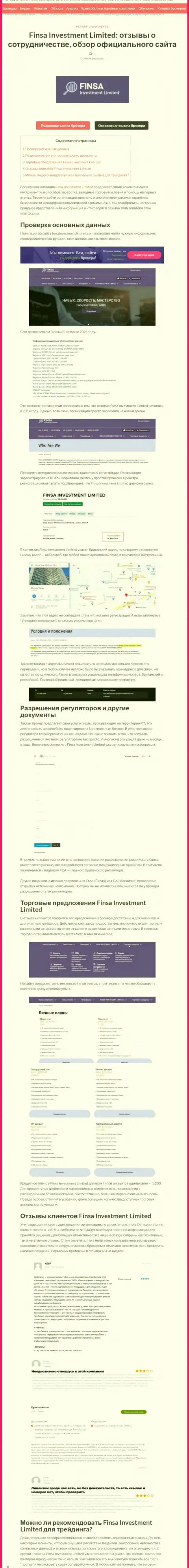 Обзор scam-конторы FinsaInvestmentLimited Com - это МОШЕННИКИ !!!