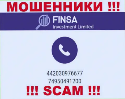 ОСТОРОЖНО !!! ЛОХОТРОНЩИКИ из компании Финса звонят с различных номеров телефона