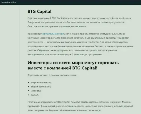 О ФОРЕКС компании BTG Capital представлены сведения на web-сайте BtgReview Online