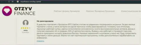 Реальные отзывы клиентов о спекулировании в брокерской организации BTG-Capital Com на информационном портале OtzyvFinance Com
