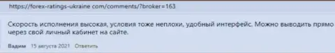 Отзывы клиентов о условиях для совершения сделок ФОРЕКС брокерской организации KIEXO, взятые с веб-сервиса Forex-Ratings-Ukraine Com