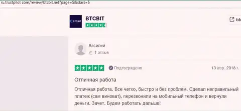 Данные об надёжности обменного онлайн пункта БТЦБит Нет на онлайн-ресурсе ru trustpilot com