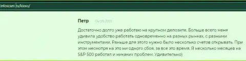 Очередной отзыв клиента ФОРЕКС брокерской организации Kiexo Com на сайте infoscam ru