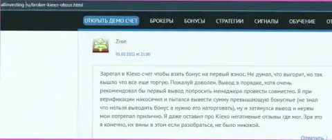 Очередной правдивый отзыв об услугах ФОРЕКС брокерской компании KIEXO, перепечатанный с сайта allinvesting ru