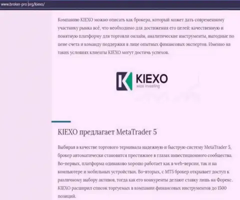 Обзор условий трейдинга Форекс дилингового центра Kiexo Com на веб-сервисе Брокер-Про Орг