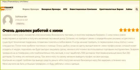 Пользователи выложили информацию о KIEXO на web-портале FinanceOtzyvy Com