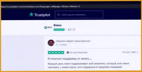 Мнение посетителей интернета о Форекс организации Киехо Ком на web-ресурсе Trustpilot Com