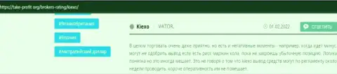 Мнение трейдеров ФОРЕКС-дилингового центра KIEXO о условиях для торгов указанной дилинговой организации на сайте Таке Профит Орг