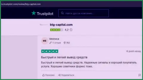 О дилере BTG Capital биржевые трейдеры разместили информацию на информационном портале Trustpilot Com