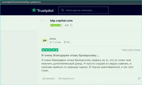 Веб-сервис trustpilot com тоже публикует честные отзывы биржевых трейдеров организации BTG-Capital Com
