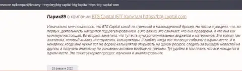 Информация о брокерской компании BTG-Capital Com, представленная информационным порталом revocon ru