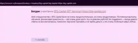 Необходимая информация об условиях трейдинга BTG-Capital Com на сайте Revocon Ru