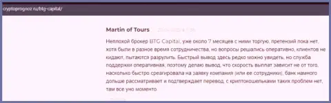 Клиенты предоставили свое видение о качестве условий для спекулирования дилера BTG-Capital Com на web-сайте cryptoprognoz ru