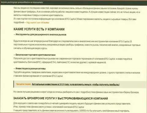 Публикация о торговых условиях дилинговой организации БТГ-Капитал Ком на web-ресурсе Korysno Pro