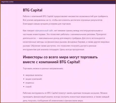 Брокер BTG Capital представлен в статье на сайте btgreview online