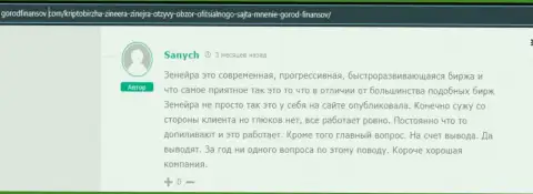 Комментарий реального биржевого трейдера дилера Zinnera Com, взятый с web-ресурса gorodfinansov com