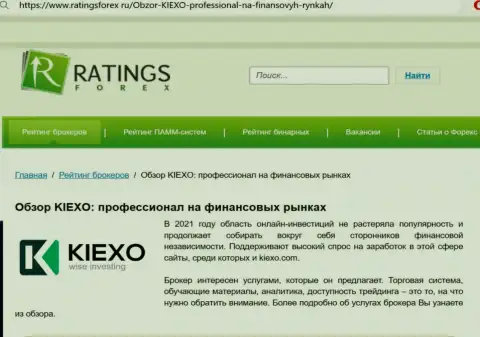 Реальная оценка организации Kiexo Com на интернет-ресурсе РейтингсФорекс Ру