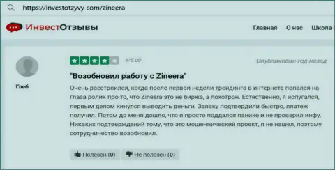Иметь дело с дилинговым центром Зиннейра очень выгодно - отзывы на сайте investotzyvy com