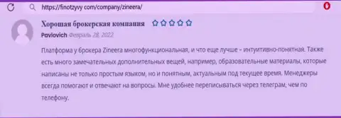 Отзывы посетителей всемирной сети интернет об деятельности компании Зиннейра, представленные на сайте финотзывы ком