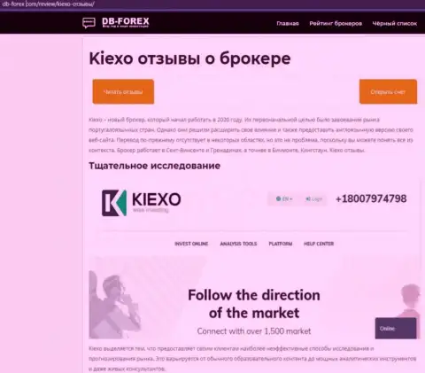 Сжатое описание брокерской организации KIEXO на интернет-портале db-forex com