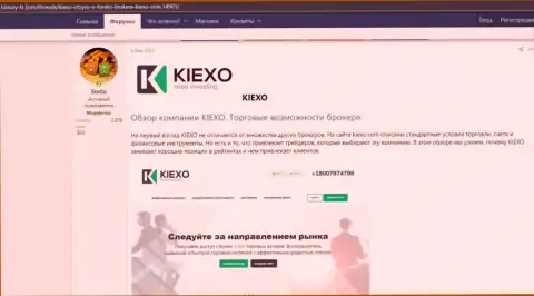 Обзор и условия для торговли компании KIEXO в материале, опубликованном на сайте History FX Com