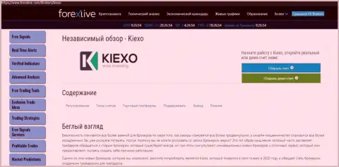 Краткий обзор дилинговой компании KIEXO на интернет-сервисе форекслайв ком