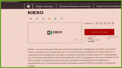 Брокер KIEXO LLC представлен тоже и на веб-сервисе Фин Инвестинг Ком