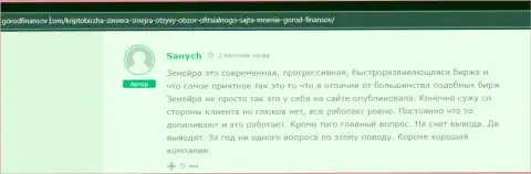 Спекулировать с Zinnera не рискованно, вложенные деньги дилинговая компания выводит - отзыв с сайта Gorodfinansov Com