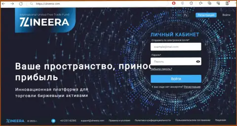 Официальный web-портал брокерской фирмы Zinnera