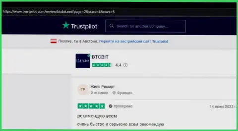 Интернет посетители разместили комментарии об online обменке BTCBit на сайте Trustpilot Com