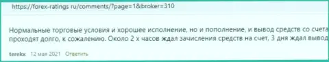 Реальные комментарии валютных игроков об условиях для торговли дилингового центра KIEXO на web-портале Forex Ratings Ru