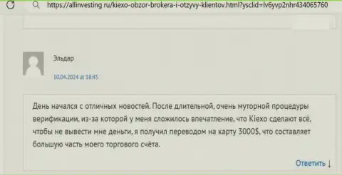 Киехо деньги возвращает, об этом в отзыве трейдера на интернет-портале Allinvesting Ru