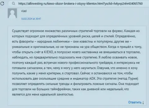 С брокером KIEXO заработок постоянный - комментарий на веб-сайте Allinvesting Ru