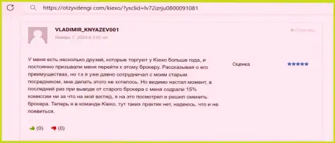 Средства дилинговый центр Kiexo Com выводит стабильно, коммент валютного игрока на сайте otzyvdengi com