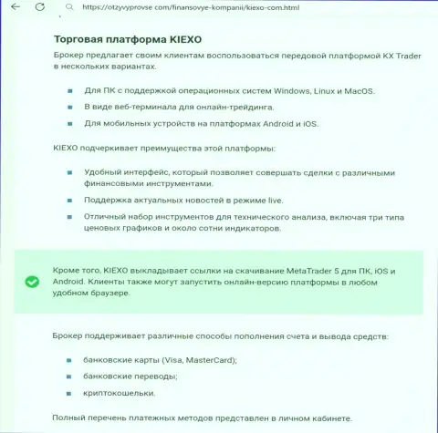 Обзор платформы для торговли дилинговой компании Киексо в информационной статье на ресурсе ОтзывыПроВсе Ком