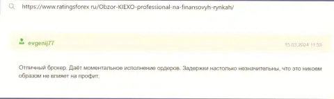Киехо Ком честный дилинговый центр, пост на сайте ratingsforex ru