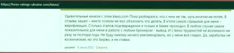 Комменты биржевых игроков об условиях для совершения сделок брокерской организации KIEXO, представленные веб-портале forex-ratings-ukraine com