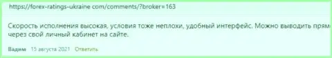 Некоторые отзывы об организации Киехо, представленные на онлайн-сервисе Forex-Ratings-Ukraine Com