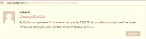 Оценка взята с интернет-портала об форекс optionsbinar ru, автором этого высказывания есть online-пользователь SHAHEN