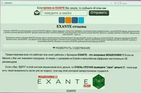 Главная страница EXANTE - e-x-a-n-t-e.com откроет всю сущность Exante