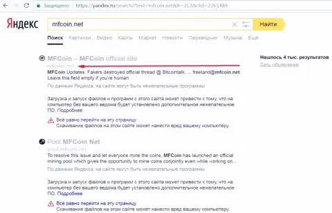 портал MFCoin Net считается опасным согласно мнения Yandex