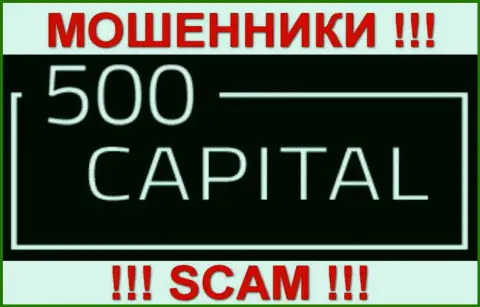 500 Капитал - это МОШЕННИКИ !!! SCAM