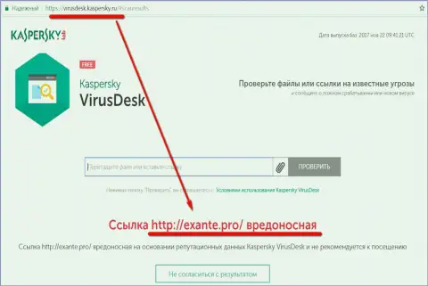 Уязвимостью антивирусного обеспечения лаборатории Касперского воспользовались жулики Exante
