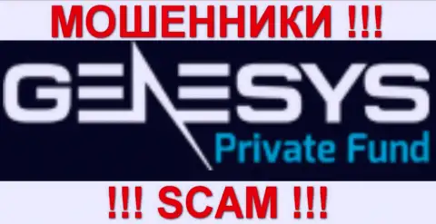 Genesys Private Fund - ШУЛЕРА !!! SCAM !!!