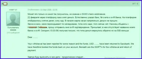 Реальная история о том, как именно кидалы из Saxo Bank кидают собственных валютных игроков