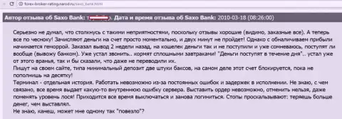 Saxo Bank A/S денежные вклады игроку отдавать назад и не думает